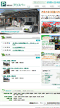Mobile Screenshot of pro-sper.jp